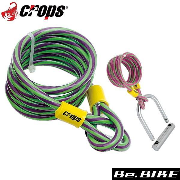 Crops(クロップス) カラーエクステンションワイヤー パープル&amp;グリーン/イエロー 自転車 鍵 ロックキャンディーの様なカラフルなカラーリングが可愛く柔らかいストレートワイヤー。シャックルロックなどと組み合わせて多目的に使用可能...