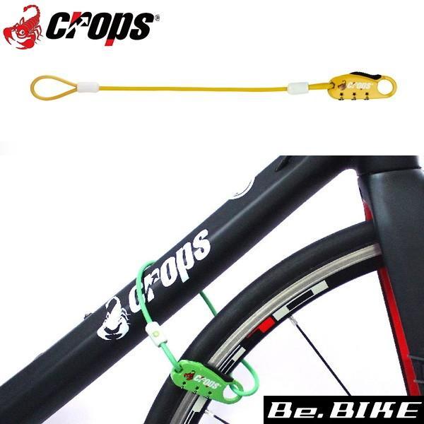 クロップス Crops CP-SPD07SHT-18 UNI-Q マンゴー 自転車 鍵 ロック 