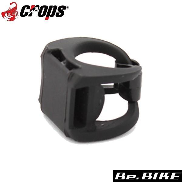 Crops(クロップス) SBSJ01 自転車 ライト(オプション)テールライトや一部コンパクトロックに対応したシリコンブラケット。【仕様】25mm〜45mmS字フック付きEZ500mu・EZ400mu・EZ300mu・EZ3・EZ1・D3SHW