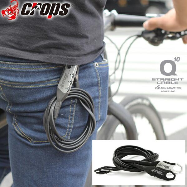 クロップス CP-SPD10 Q10 φ5×150cm ストレートケーブル 3桁式ダイヤル