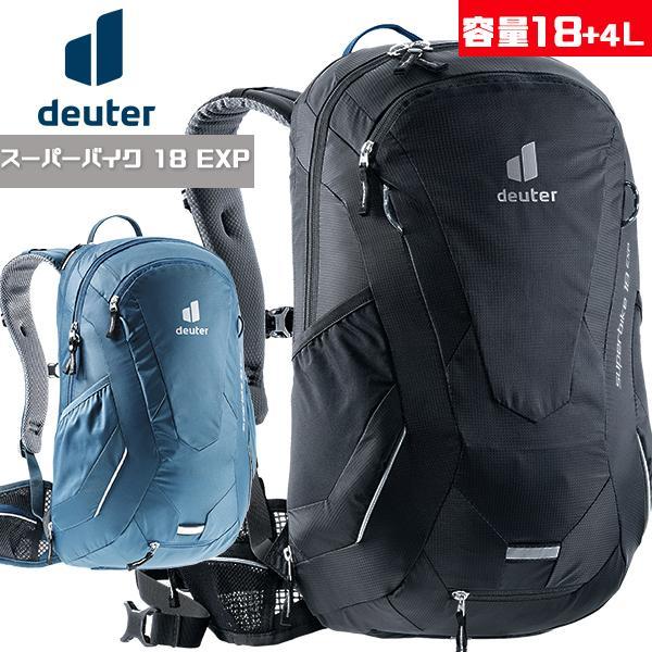 ドイター D スーパーバイク18exp 自転車 バッグ 21年モデル リュック バッグパック レインカバー内蔵 Deuter Be Bike Paypayモール店 通販 Paypayモール