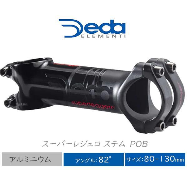 Deda ステム 17度　120mm 130mm 2種類あり Deda ステム 17度120mm 130mm 2種類あり