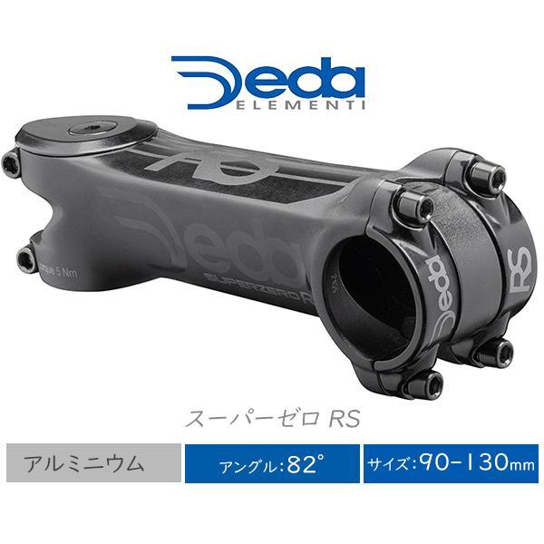 自転車 デダ スーパーゼロ カーボン DEDA デダ ドロップハンドルバー