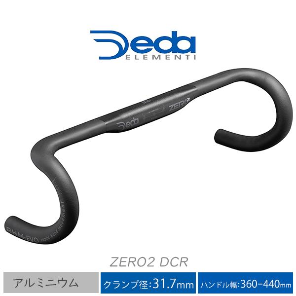 Deda（デダ） 自転車 ハンドル ZERO2 DCR ドロップバー クランプ径