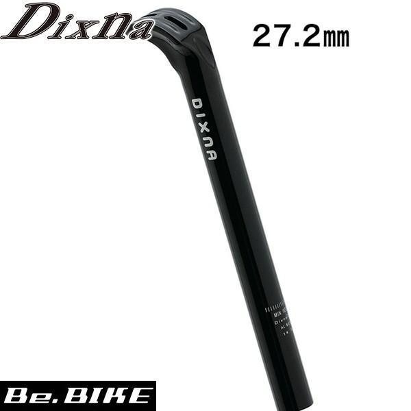Dixna アキレスシートポスト ボディーのみ 25mm 27.2mm ポリッシュ
