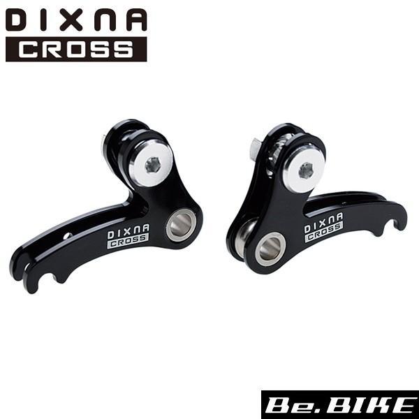 Dixna カンティブレーキ ポリッシュブラック  ブレーキ bebike