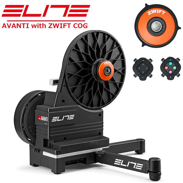 エリート AVANTI with Zwift Cog and Click 自転車 サイクルトレーナー 固定ローラー ダイレクトドライブ Zwift対応 アヴァンティ アバンティ スマートトレーナーの新たなベンチマークとなったAVANTIに、...