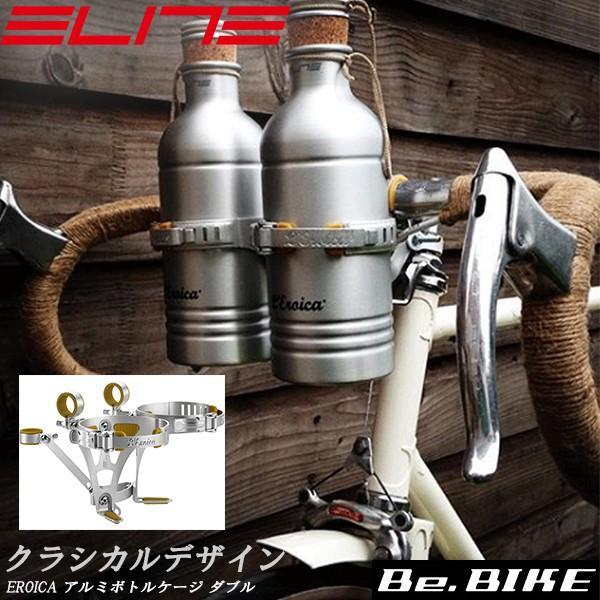 Elite Eroica エロイカ アルミボトルケージ ダブル ボトルホルダー 自転車 国内正規品 Be Bike Paypayモール店 通販 Paypayモール