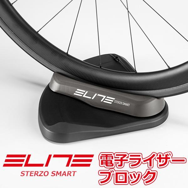 エリート ステルツォ・スマート ステアリングブロック ELITE TSTERZO SMART 自転車 サイクルトレーナー用ブロック