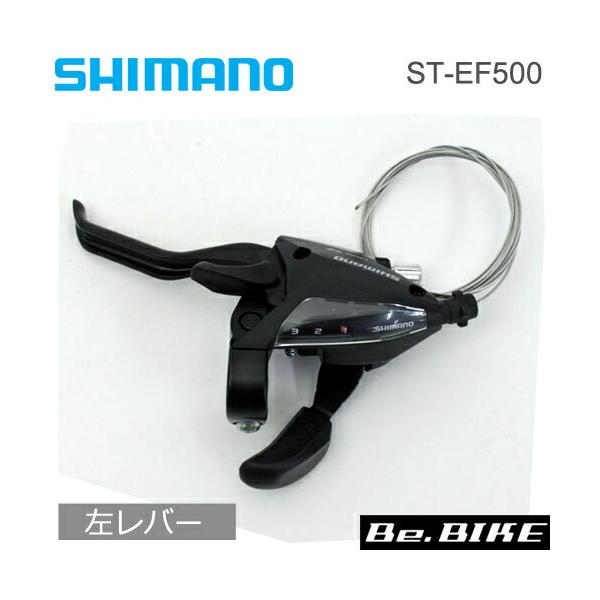 ST-EF500 ブラック 左レバーのみ 3速 2フィンガー(ESTEF5002LSBL)