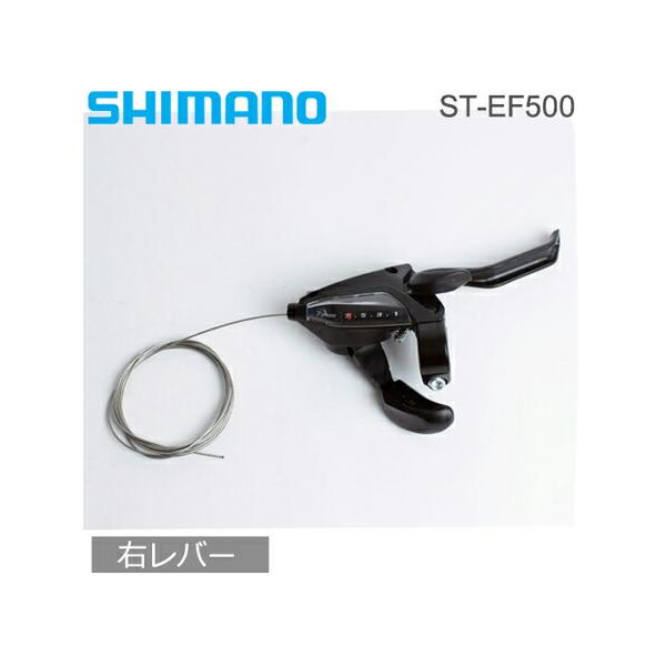 ST-EF500 ブラック 右レバーのみ 7速 2フィンガー(ESTEF5002RV7AL)
