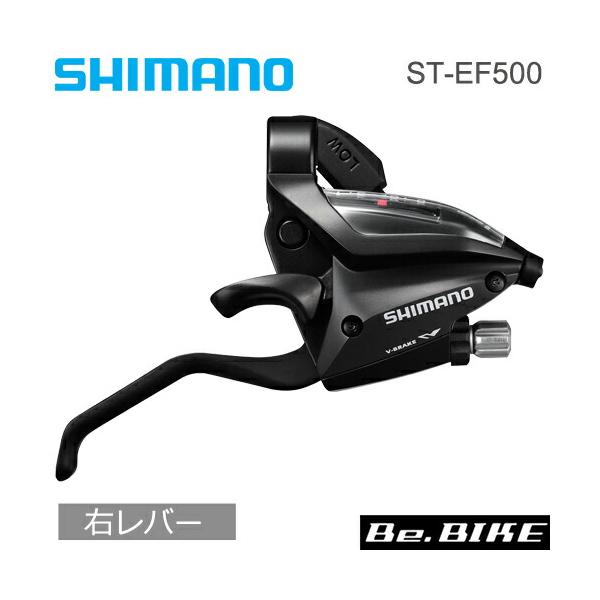 ST-EF500 ブラック 右レバーのみ 8速 2フィンガー　シマノ (ESTEF5002RV8AL)