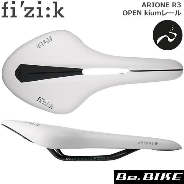 フィジーク（fi'zi:k） サドル ARIONE R3 OPEN kiumレール for