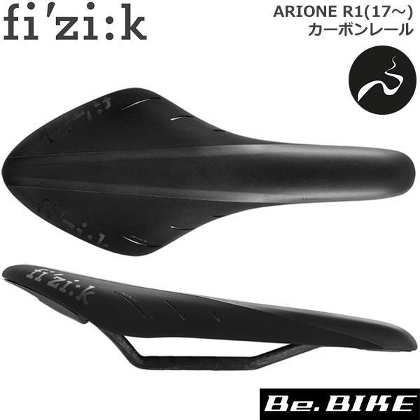 フィジーク（fi'zi:k） サドル ARIONE R1(2017) カーボンレール for