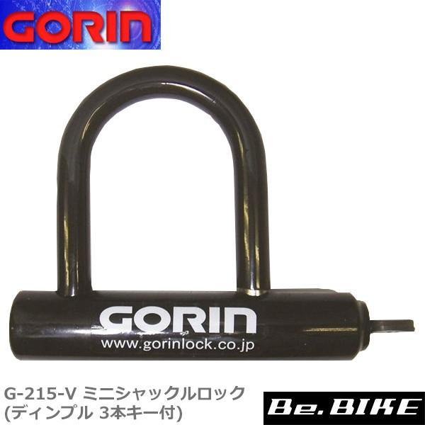 GORIN(ゴリン) 自転車 G-215 シャックルロック ブラック