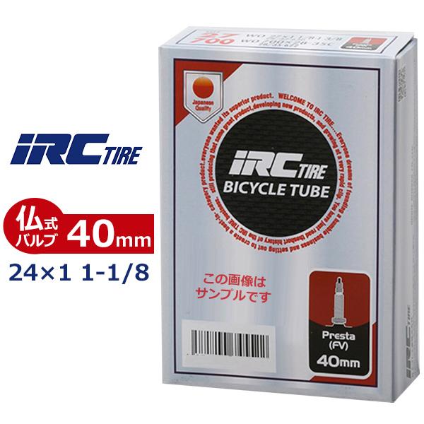 IRC 24×1/1-1/8(25-520) チューブ（仏バルブ） (40mm) 自転車 チューブ【仕様】サイズ：WO 25-520・24×1-1, 1/8バルブ種類：仏式バルブ40ｍｍ梱包形態：BOX
