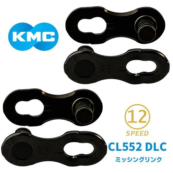 KMC DLC 12 & Missing Link