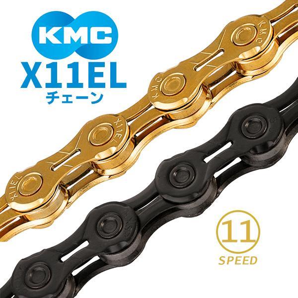 KMC チェーン X11EL ブラック ゴールド 自転車 11スピード対応 KMC チェーン X11EL ブラック ゴールド 自転車 11スピード対応