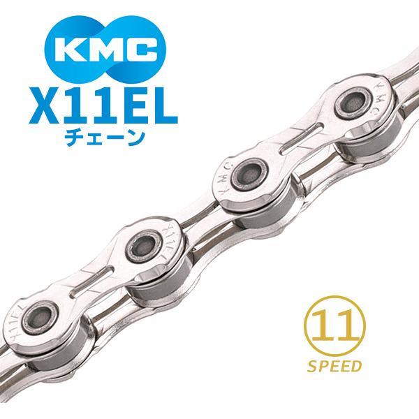 【新品未使用、4個セット】KMC X11EL SILVER 114L 11s KMC チェーン X11EL シルバー 自転車 11スピード対応 爆買 : Be