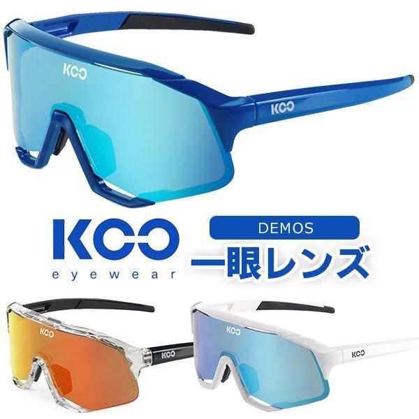 KOO Demos アイウエア 自転車 サングラス ワンピースレンズ KASK KOO Demos アイウエア 自転車 サングラス ワンピースレンズ KASK