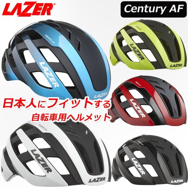 LAZER (レイザー) センチュリー　Century AF 自転車 ロード用 ヘルメット アジアンフィット  :lazer-century-af:Be.BIKE - 通販 - Yahoo!ショッピング