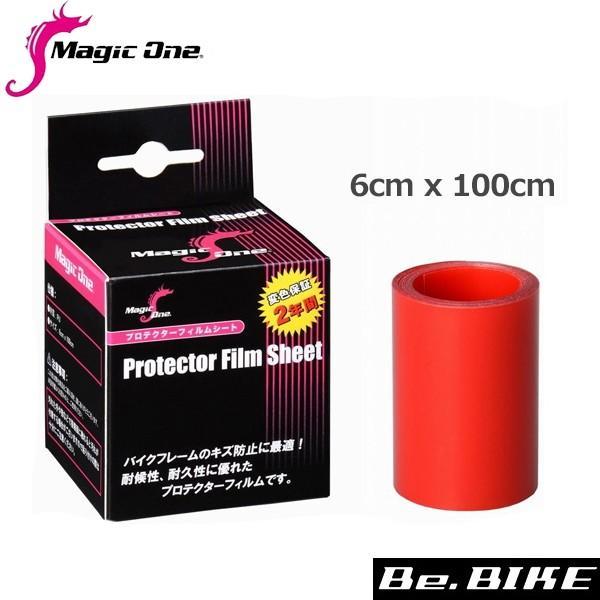Magic one（マジックワン） プロテクターフィルムシート 自転車 フレームプロテクターダウンチューブの下部分全体をカバーできる長さ。6cm×100cmワイヤー等で出来るフレームのこすれキズや砂利の飛び石などで出来るフレームのキズ防止に...
