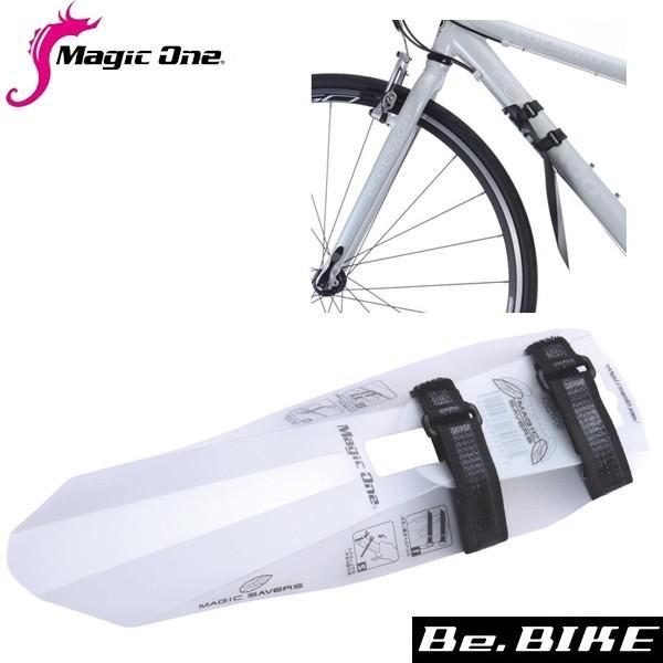 Magic one（マジックワン） MAGIC SAVERS FRONT クリアー 自転車 泥よけ フェンダー