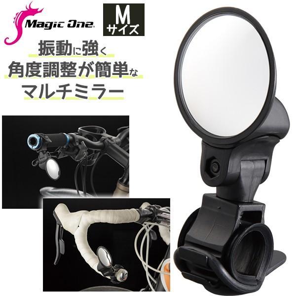 Magic One(マジックワン) マルチミラー [Mサイズ/ブラック] 自転車 補助ミラー見やすさ大幅アップ！振動に強いマルチミラー Mサイズ マジックワン 自転車 補助ミラー小型設計で軽量化。取り付け場所を選ばない優れもの。