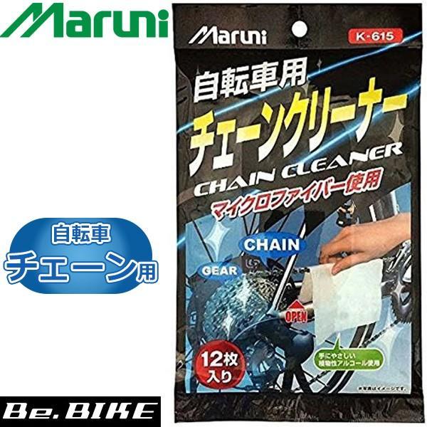 マルニ工業 K-615チェーン用ウェットクロス (12枚入り) 汚れ落とし クリーナー (4907388013348) ケミカル MARUNI ロード