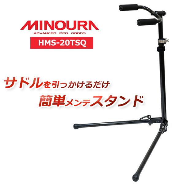 ミノウラ HMS-20TSQ ワークスタンド 自転車 高さ調整 フック式