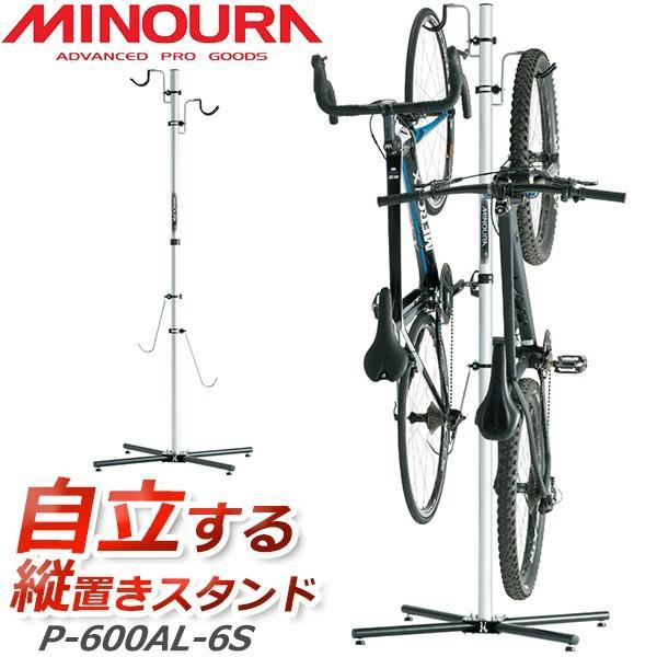 ミノウラ 自転車スタンドの人気商品・通販・価格比較 - 価格.com