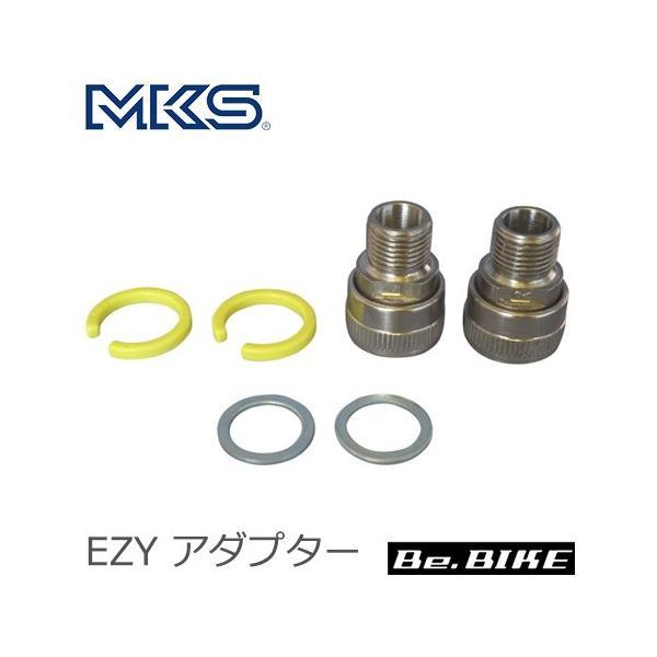 三ヶ島ペダル(MKS) EZY アダプター (2ケ/セット) EZYストッパー 付 （セット内容）Ezy アダプターREzy アダプターLEzy ストッパー2ヶクランクスペーサー2枚※Ezyペダルは、走行時に必ずEzyストッパーをはめ込んで...