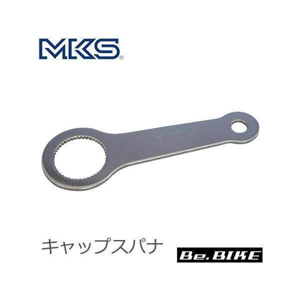 三ヶ島ペダル(MKS)  キャップスパナ (シルバンアルミキャップ用) 自転車 工具