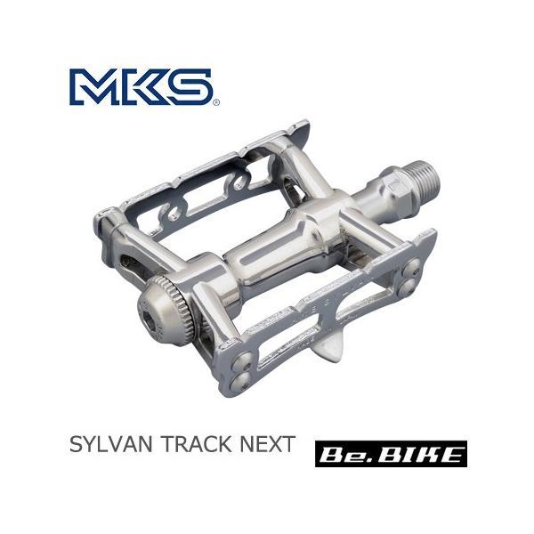三ヶ島ペダル(MKS) シルバン トラック ネクスト ペダル 自転車 