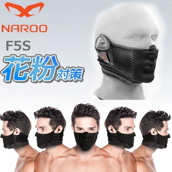 NAROO MASK (ナルーマスク) F5S グレー スポーツ マスク 花粉対策 爆買