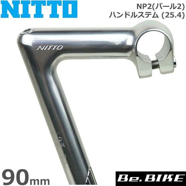 NITTO NITTO(日東) NP2(パール2) ハンドルステム (NJS) (25.4) 90mm