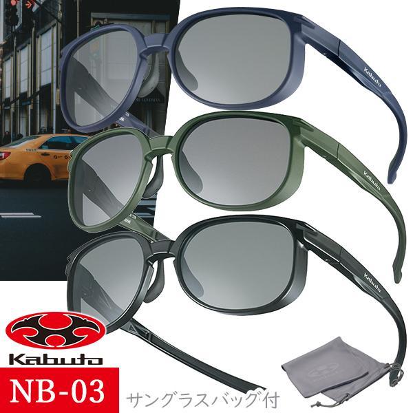 OGK KABUTO NB-03 サングラス 自転車 アイウエア オーバルレンズモデル 遮光 防塵機能 軽量 かけやすい サングラスバッグ付属 OGKカブトファッション性を意識したデザインに遮光・防塵機能を盛り込んだ、「ライフスタイル × ...