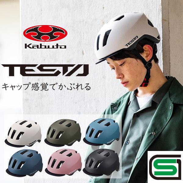 OGK Kabuto ヘルメット テスタ TESTA 56-58cm未満 バイザー付 OGK Kabuto ヘルメット テスタ TESTA 56-58cm未満 バイザー付