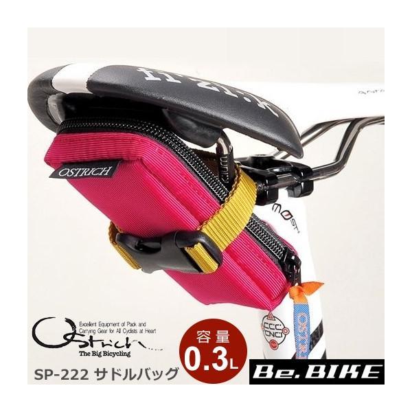 オーストリッチ SP-222 サドルバッグ ピンク 自転車 サドルバッグ/車体装着バッグカラーも充実の6色。三層構造のサドルバッグ。内部の三層構造により、WOチューブ・タイヤレバー・アーレンキーなどをそれぞれ別々に収納することができます。仕...