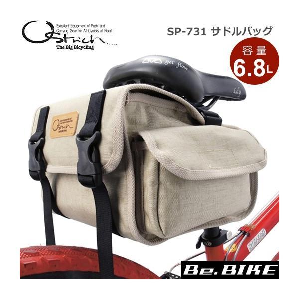 OSTRICH オーストリッチ 自転車 車体装着バッグ オリーブグリーン ペア