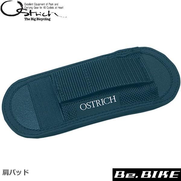 オーストリッチ 肩パッド ブラック 自転車 輪行グッズ走行時に邪魔にならないコンパクト設計。肩への負担を軽減します。