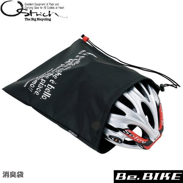 オーストリッチ 消臭袋 自転車 オプションヘルメット・ウエア・靴入れに制菌・消臭加工素材使用。臭いの元となる細菌を殺し、悪臭を中和・無臭化します。ヘルメットやウエア・靴などの嫌なにおいを消してくれます。仕様材質：バイオライナー（制菌素材）＋...