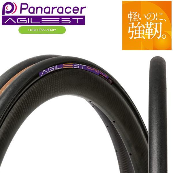Panaracer 自転車 タイヤ パナレーサー アジリスト デューロ Panaracer 自転車 タイヤ パナレーサー アジリスト デューロ