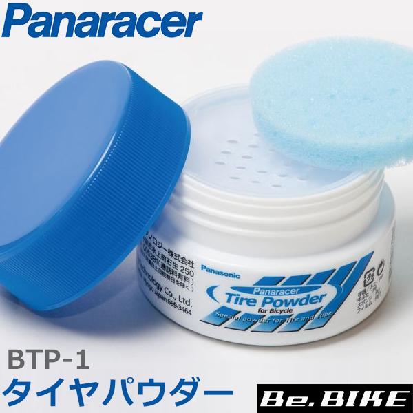 他サイト： パナレーサー タイヤパウダー BTP-1 タイヤの内側に塗布することにより、チューブの出し入れを容易にします panaracer 自転車 ロードバイクの商品画像