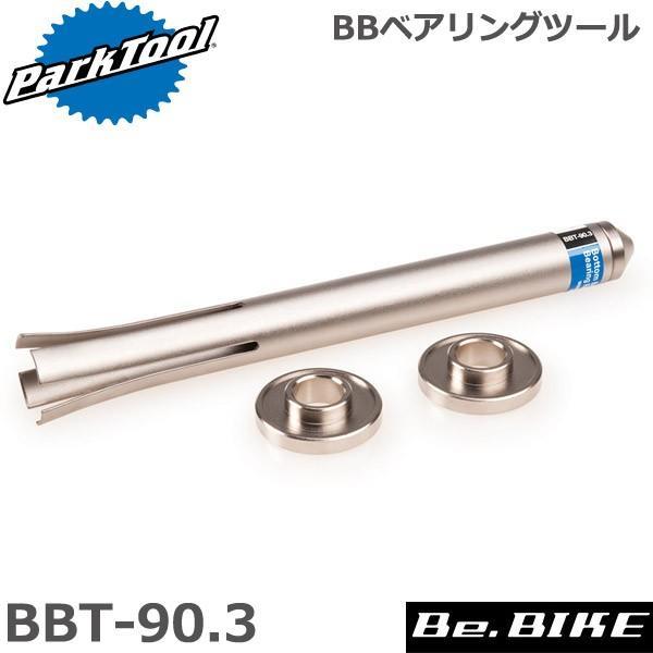 ParkTool (パークツール) BBT-90.3 BBベアリングツールセット 自転車