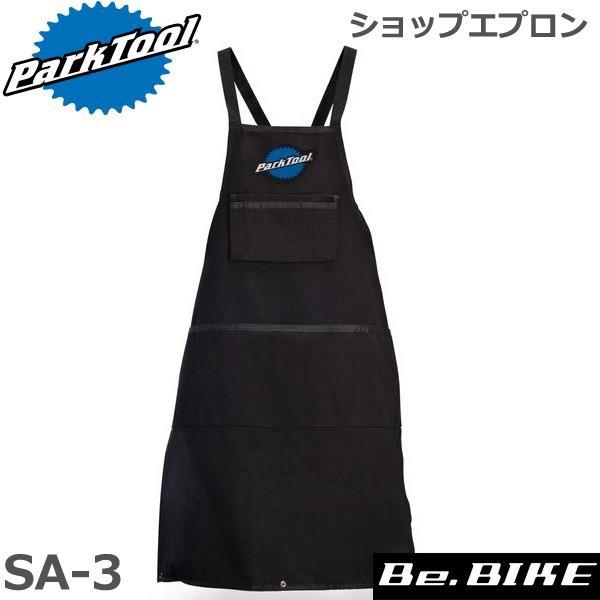 ParkTool (パークツール) SA-3 ショップエプロン 自転車 工具 : Be 