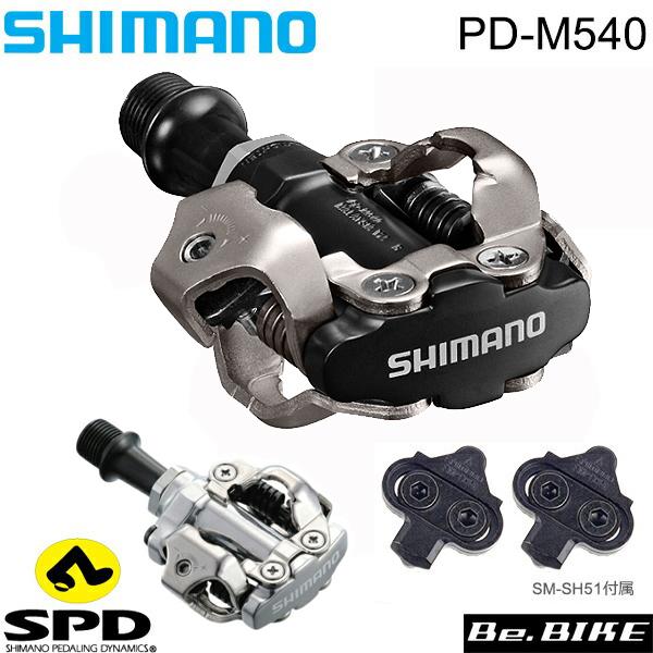 シマノ PD-M540 SPDペダル EPDM540 shimano ペダル シマノ PD-M540 SPDペダル EPDM540 shimano ペダル