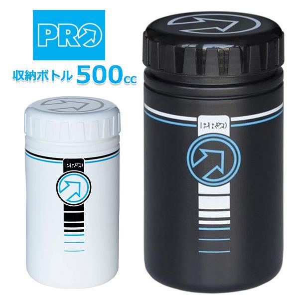 プロ 収納ボトル 500cc 自転車 ツールボトル メンテナンスボトル shimano PRO R20RBT0020X R20RBT0022XPRO ストレージボトルは、PRO人気商品の改良版です。形状を改良したことでボトルケージへの収まり...
