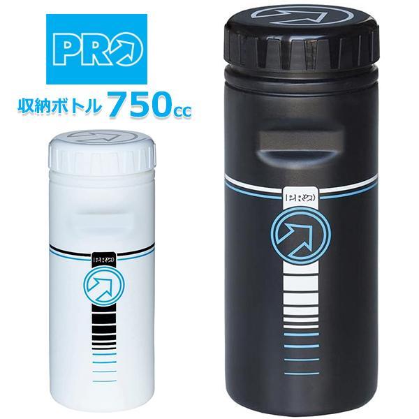 プロ 収納ボトル 750cc 自転車 ツールボトル メンテナンスボトル shimano PRO R20RBT0021X R20RBT0023XPRO ストレージボトルは、PRO人気商品の改良版です。形状を改良したことでボトルケージへの収まり...