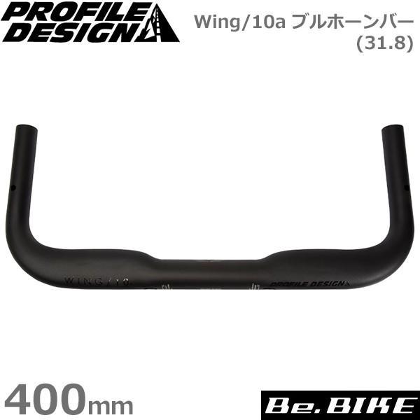 プロファイルデザイン（PROFILE DESIGN） Wing/10a ブルホーンバー